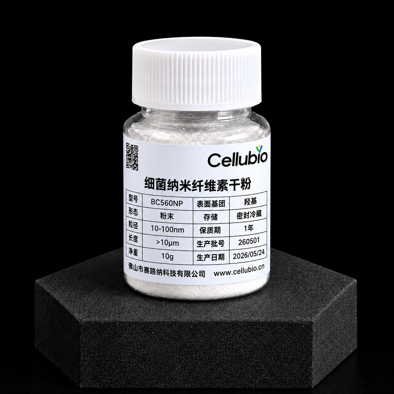 细菌纤维素粉