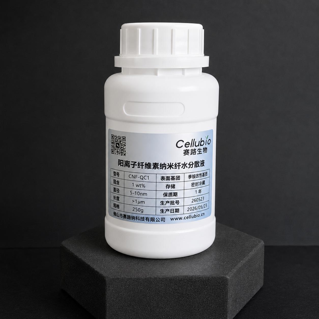阳离子纤维素纳米纤维