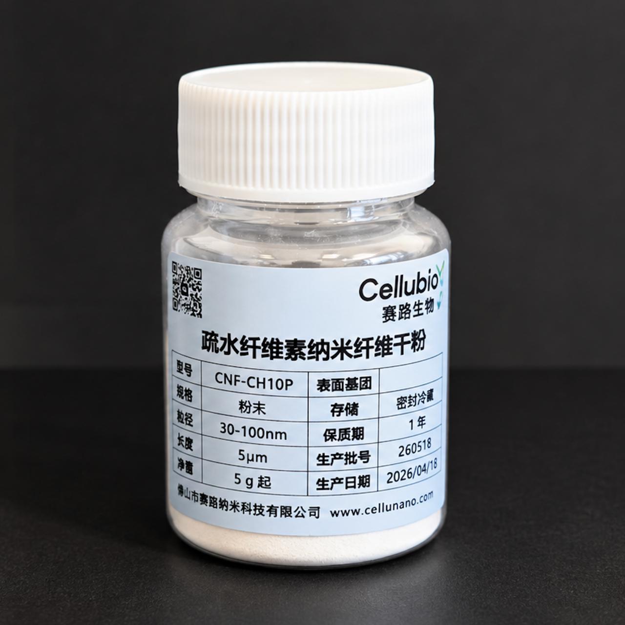 疏水改性纤维素纳米纤维