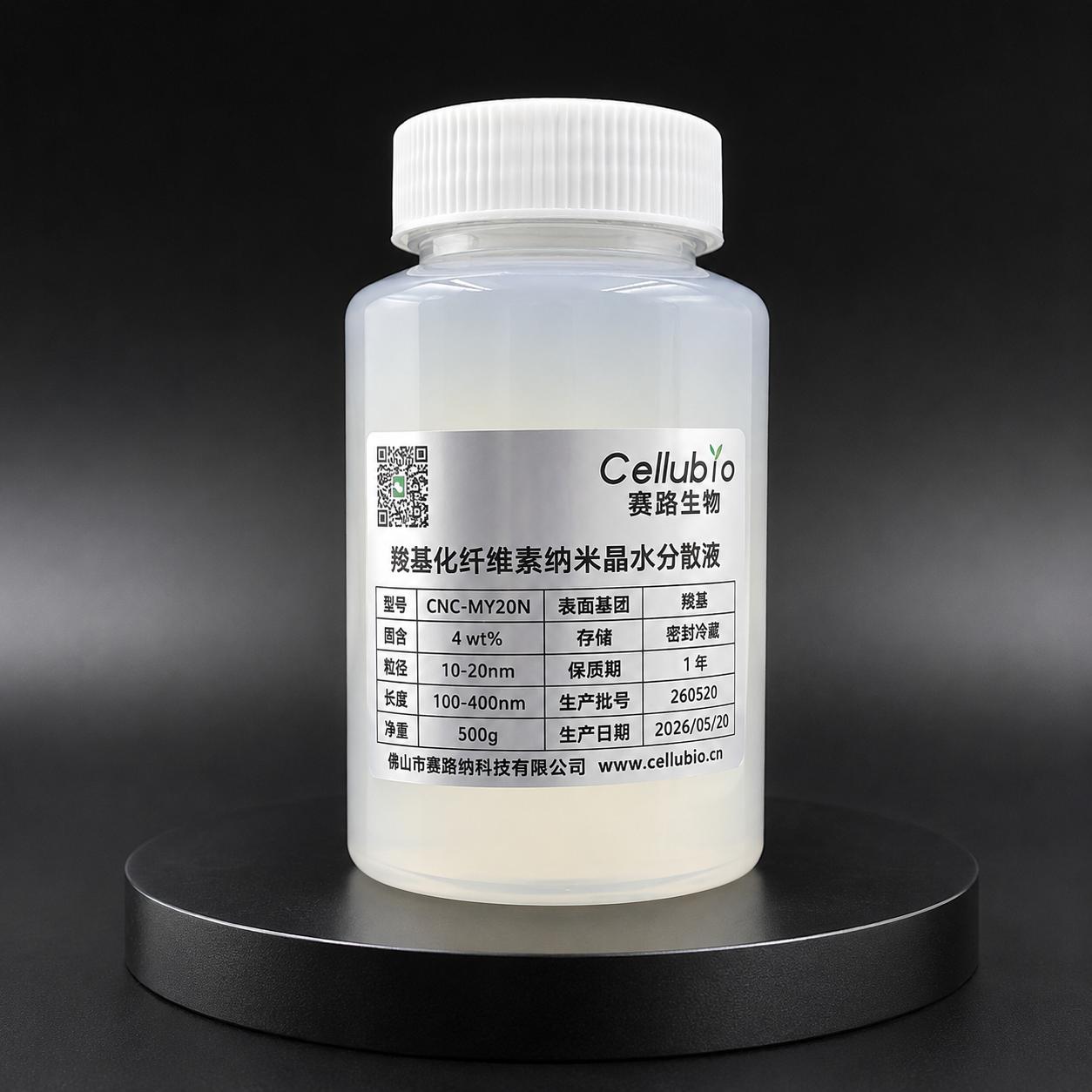 羧基化纤维素纳米晶